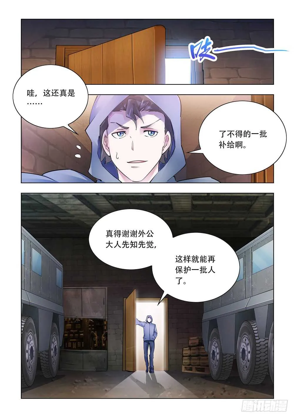 第293话 第10页