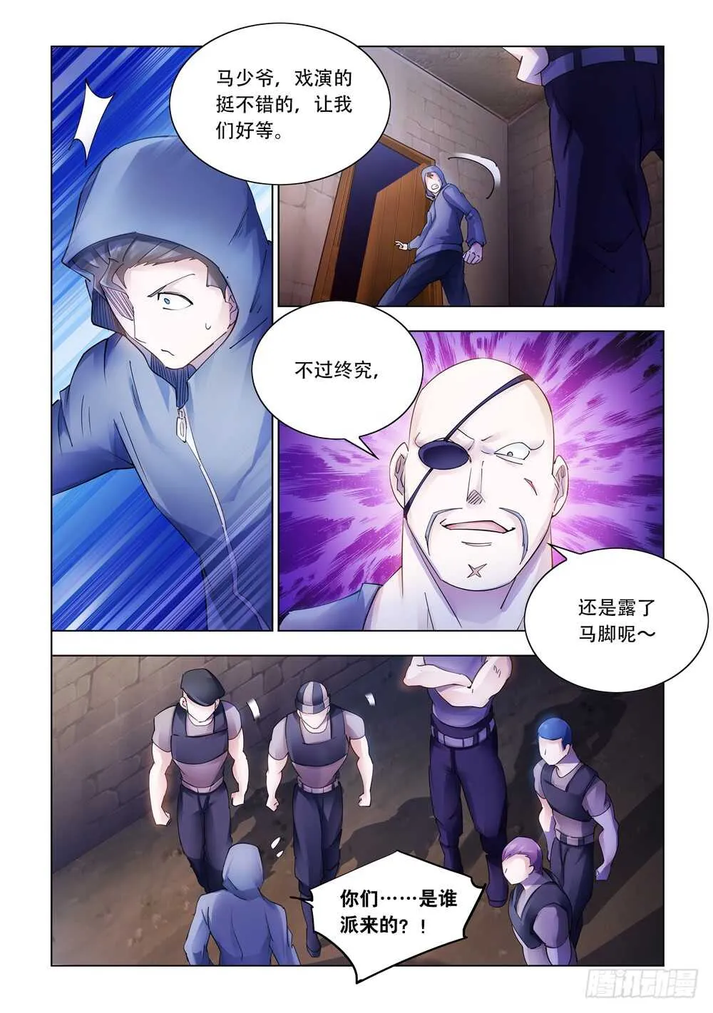 第293话 第11页