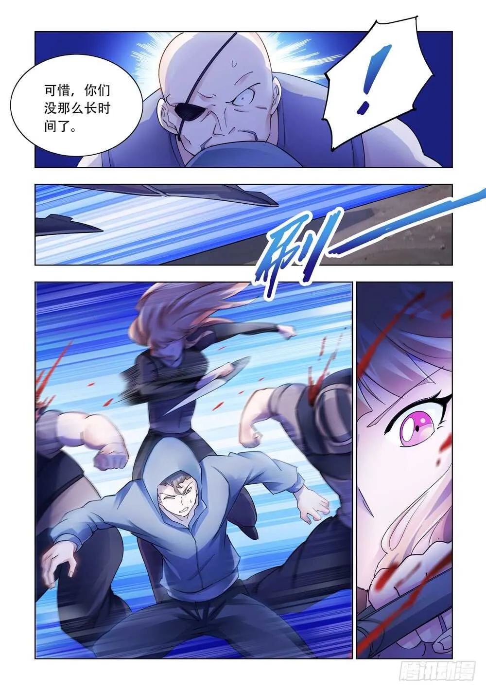 第293话 第13页