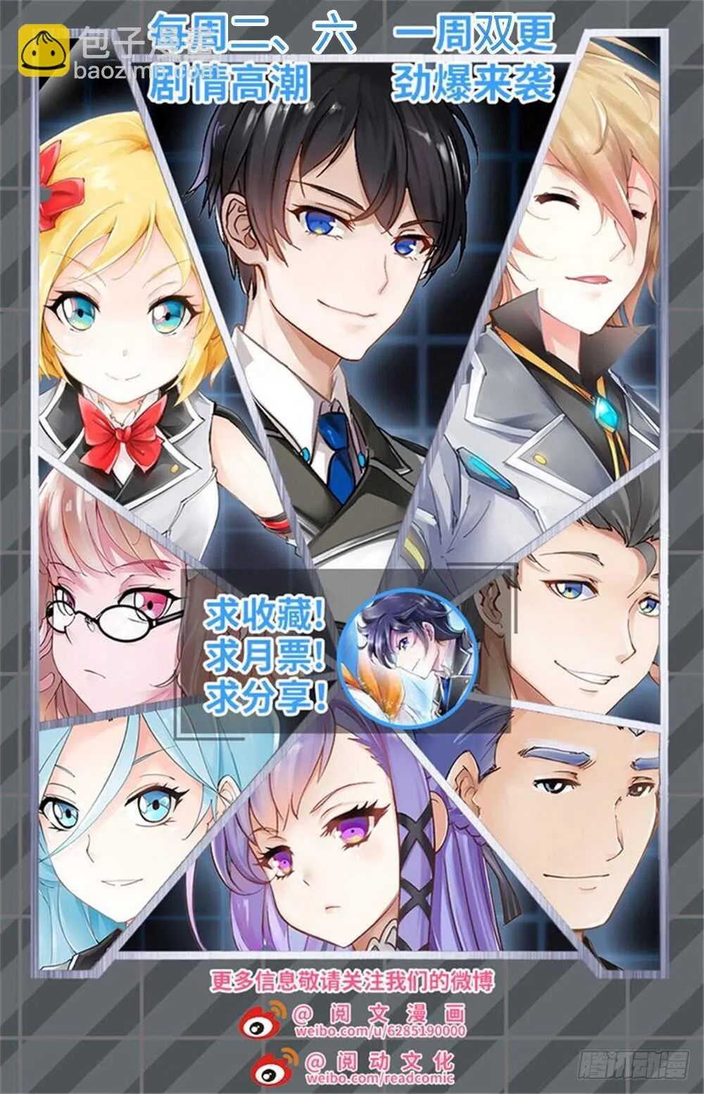 第293话 第14页