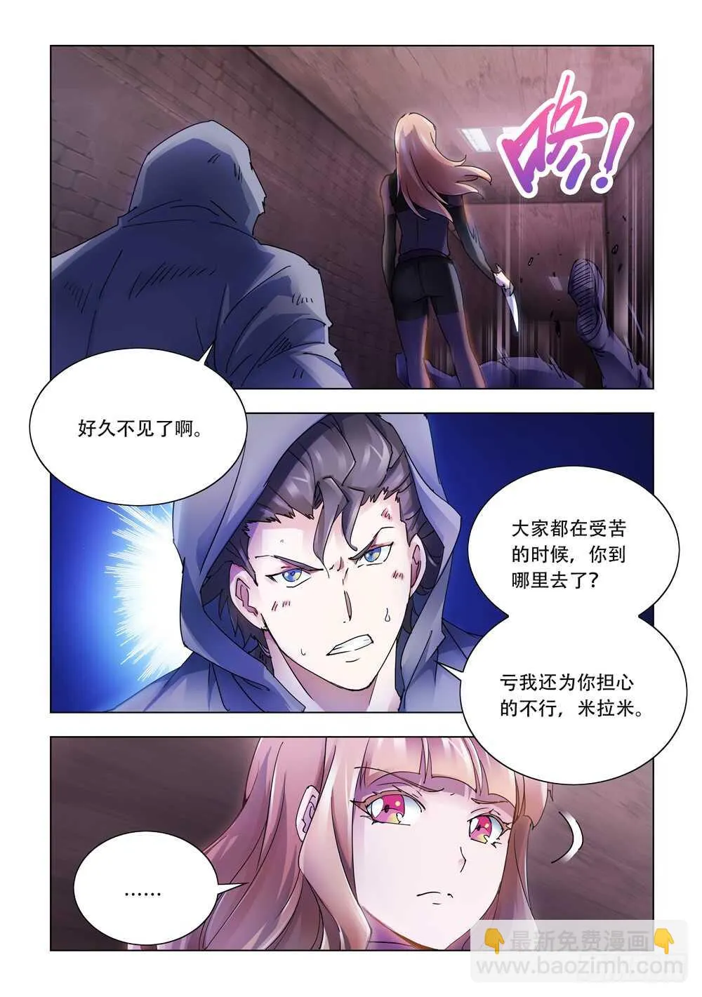 第294话 第3页