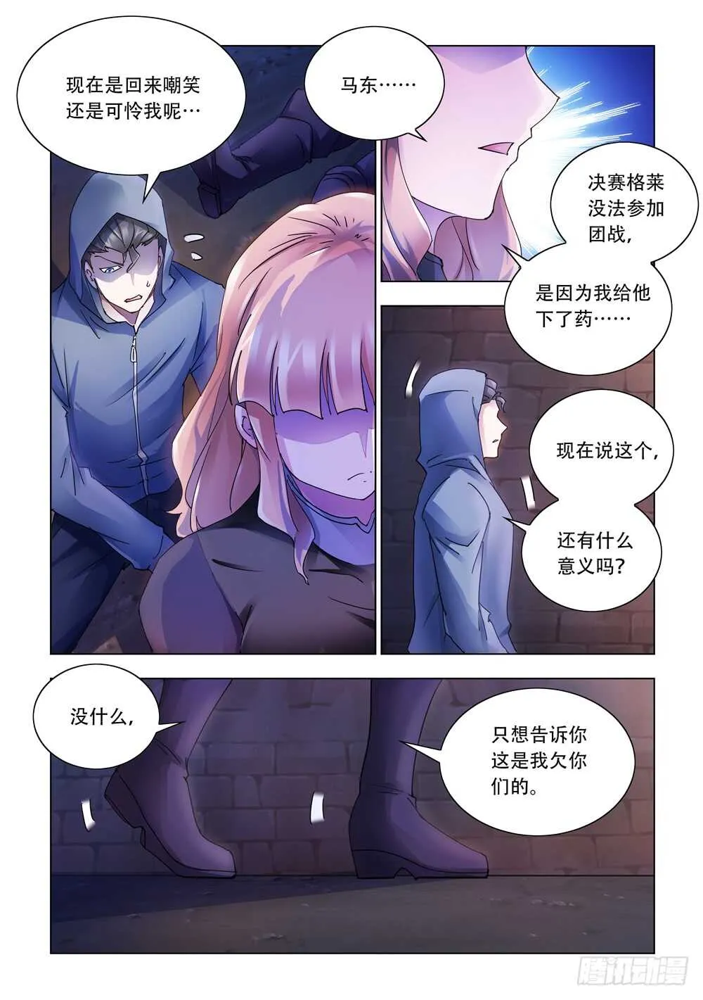 第294话 第4页