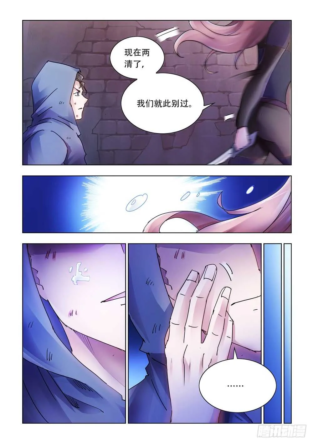 第294话 第5页