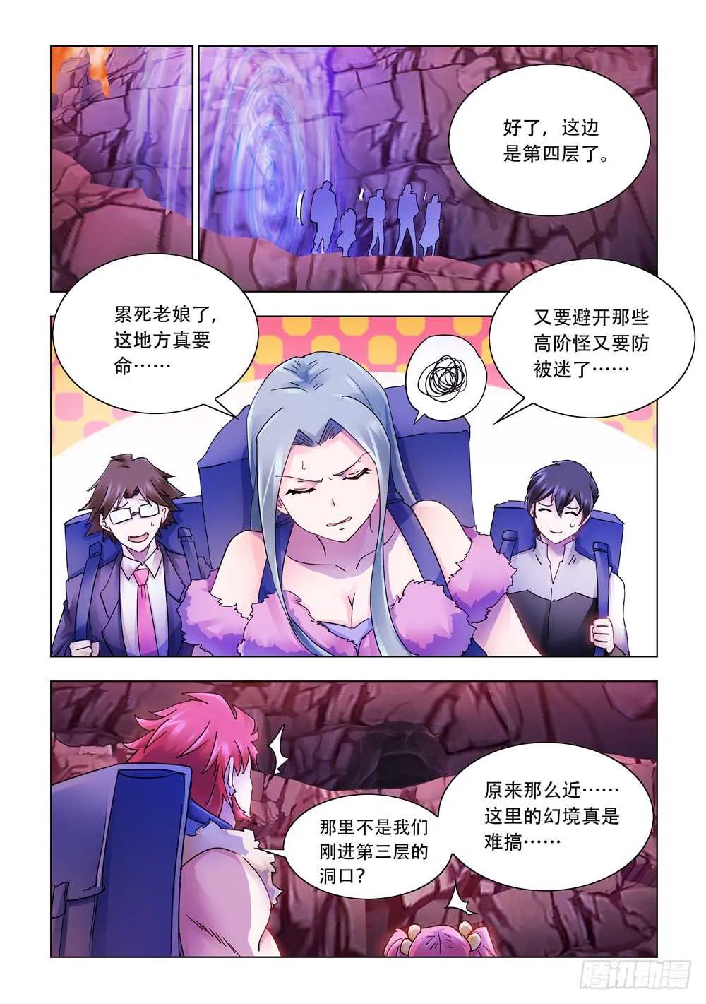 第294话 第6页
