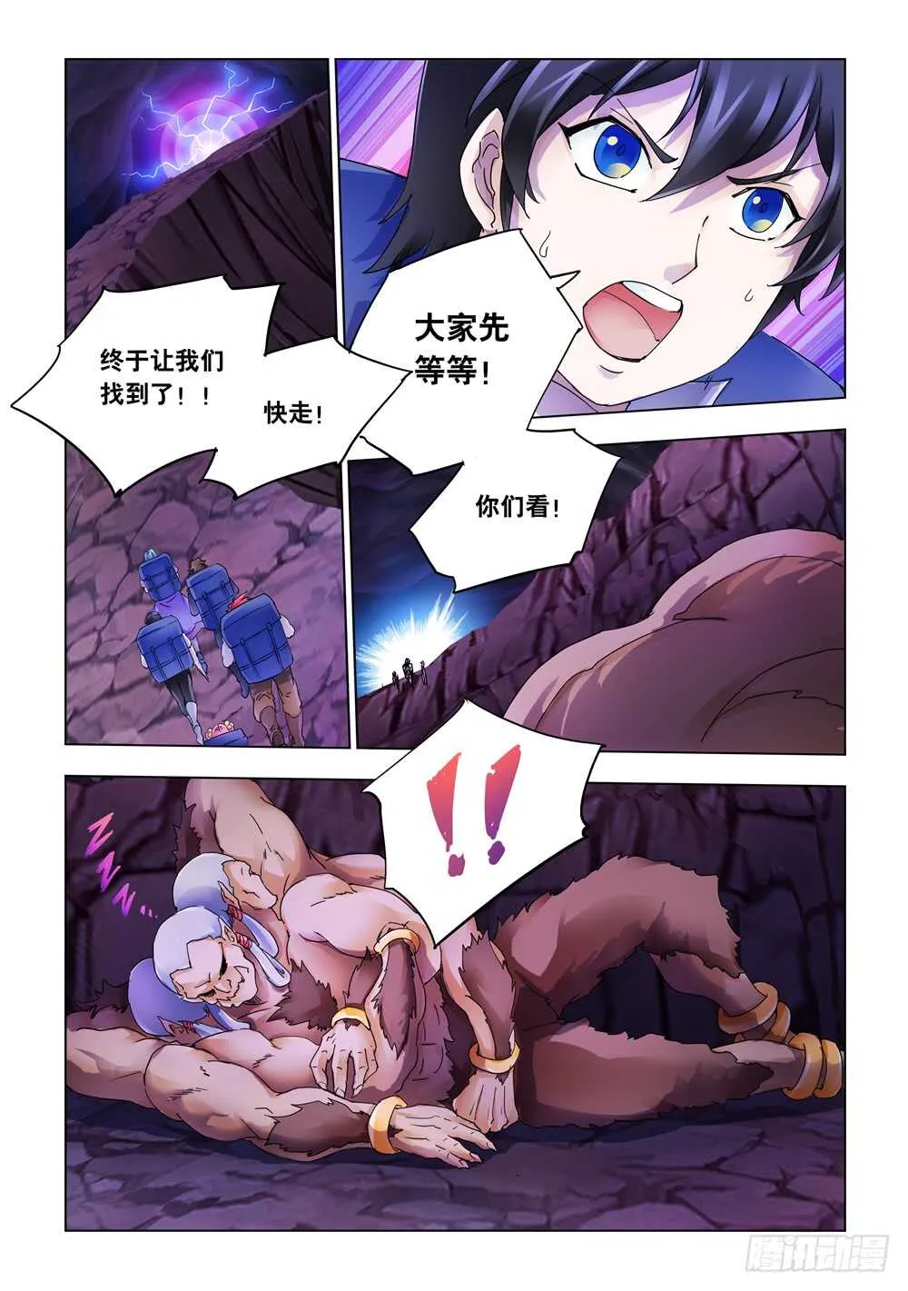 第294话 第8页