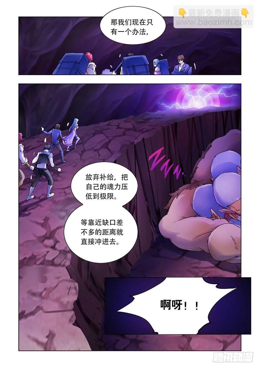 第294话 第10页