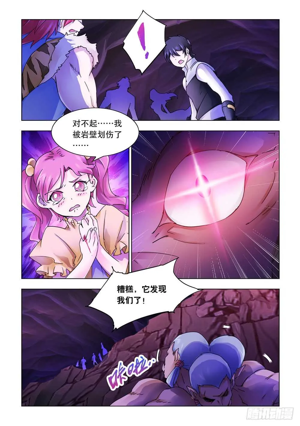 第294话 第11页
