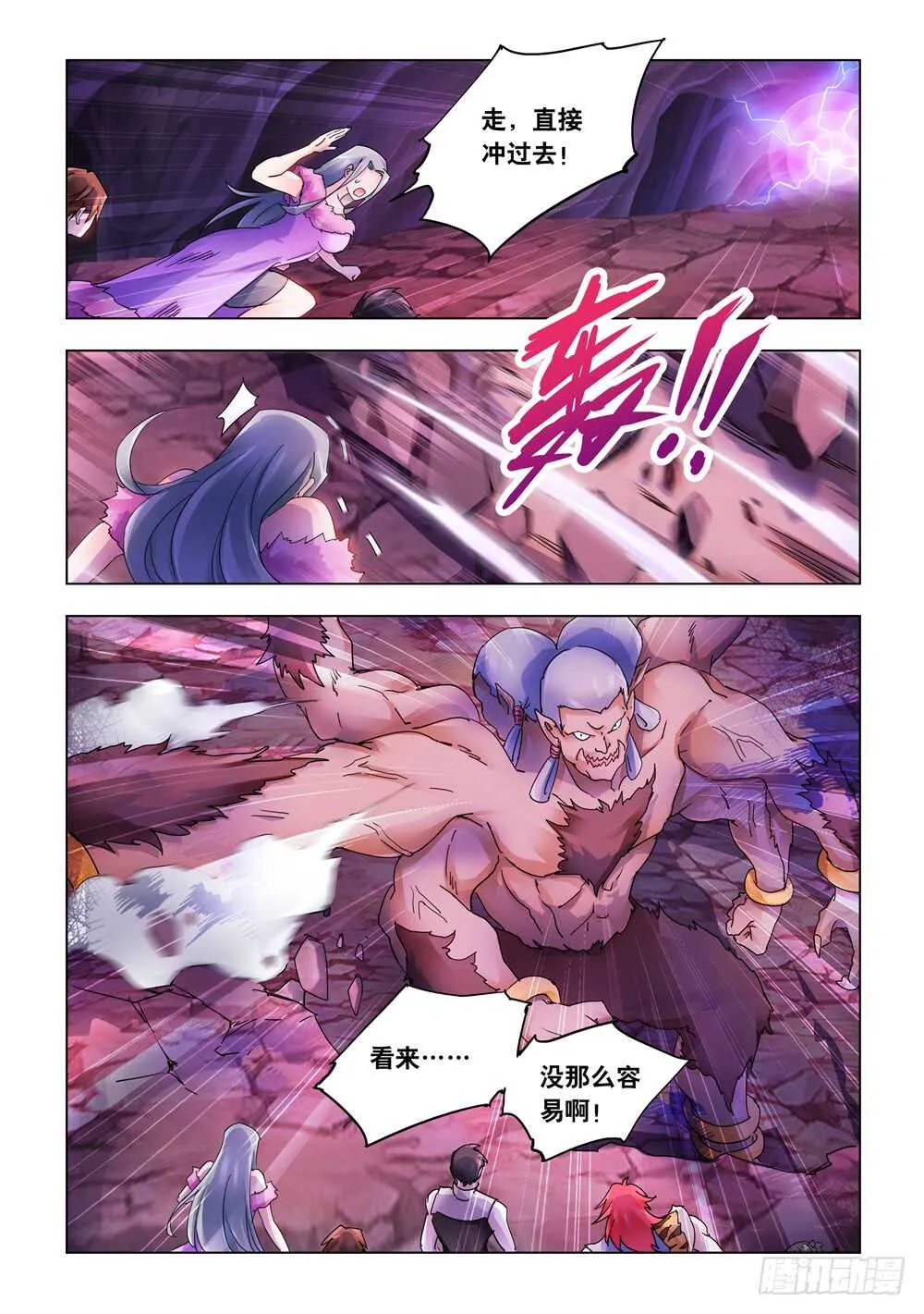 第294话 第12页