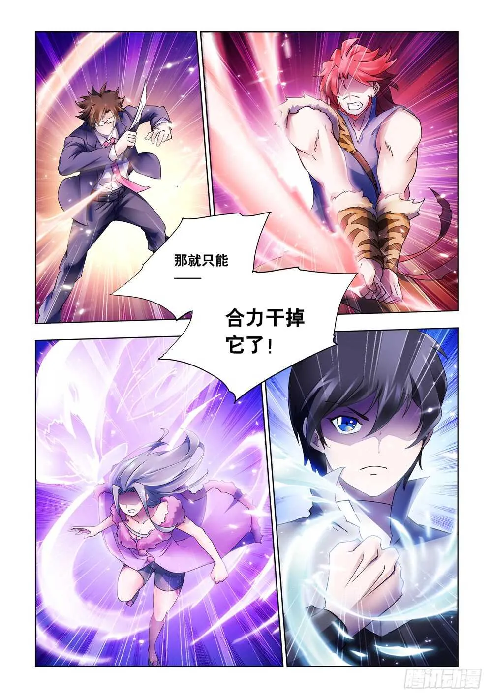 第294话 第13页