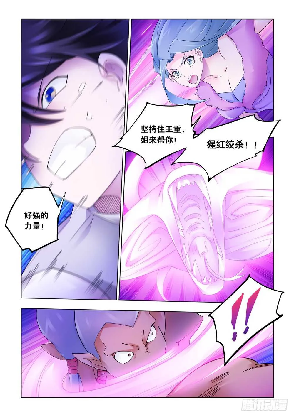 第295话 第4页