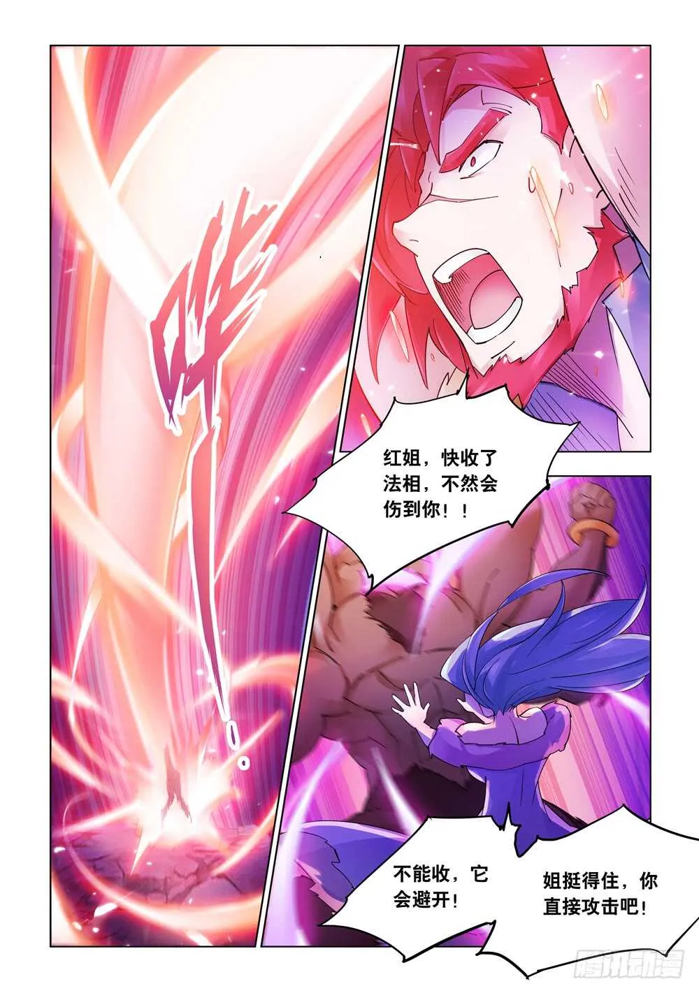 第295话 第6页