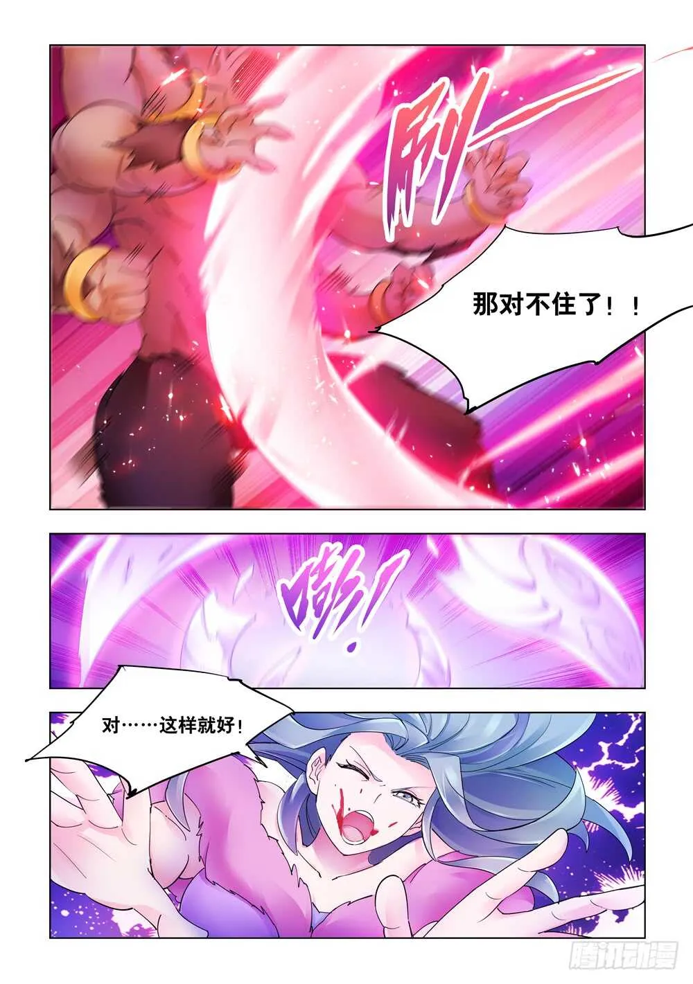 第295话 第7页