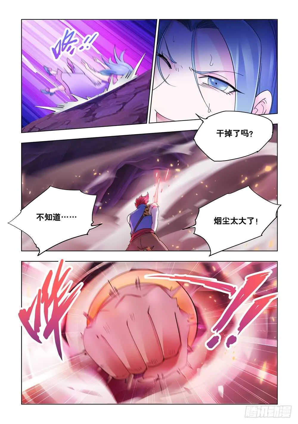 第295话 第8页