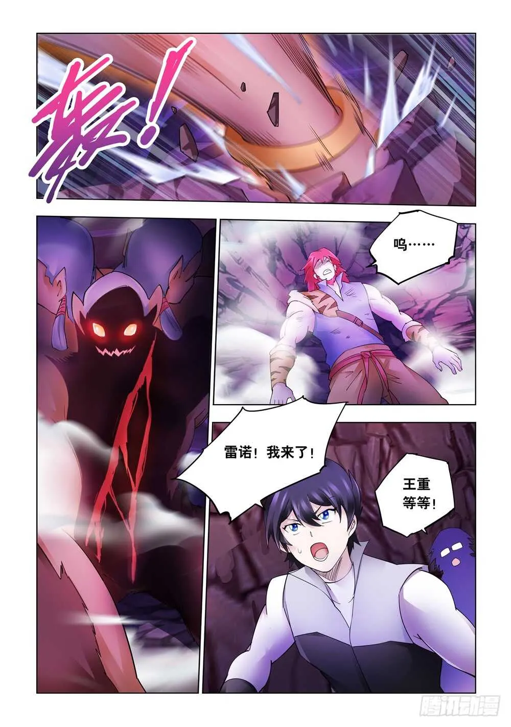 第295话 第9页