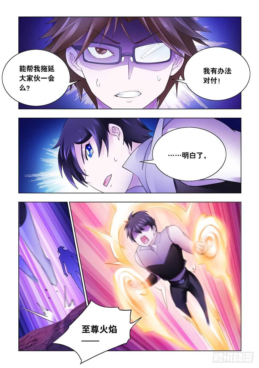 第295话 第10页