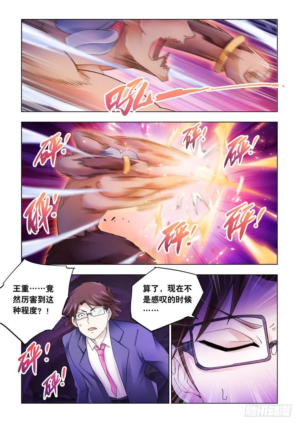 第295话 第11页