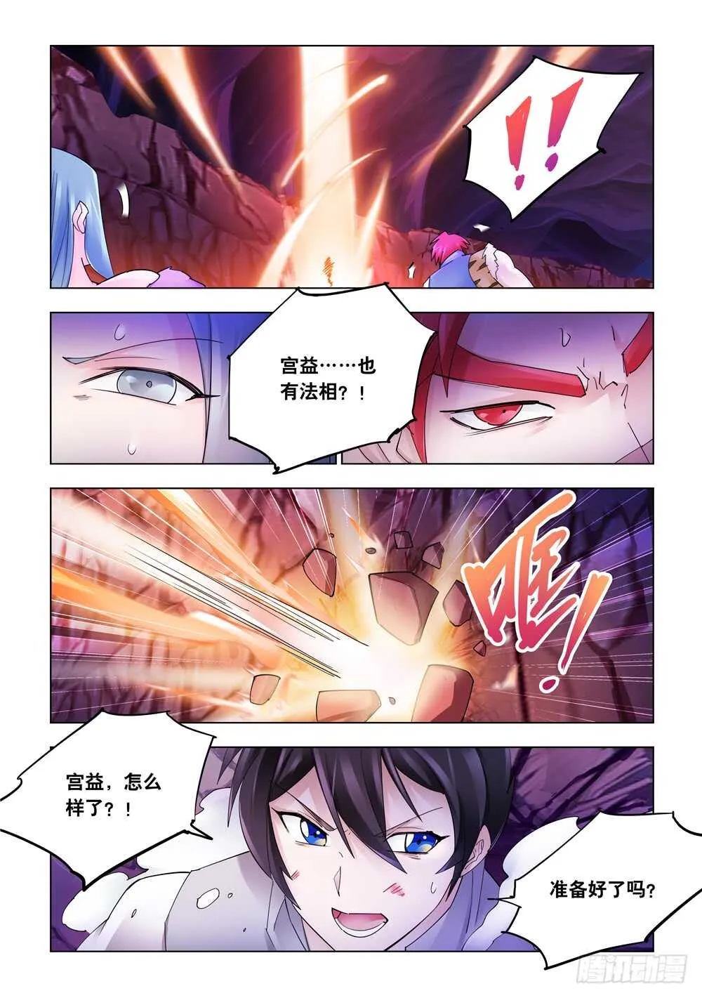 第295话 第12页