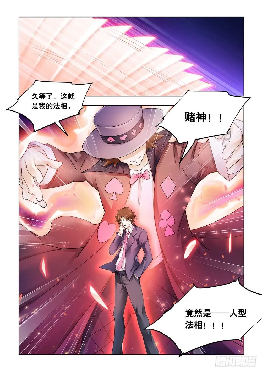 第295话 第13页