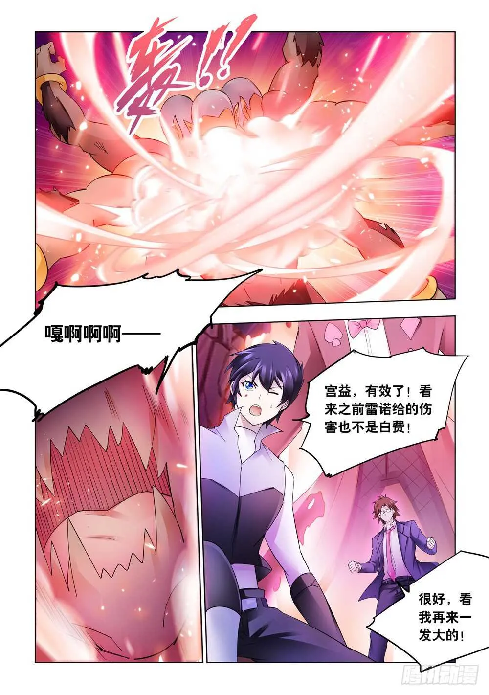 第296话 第3页