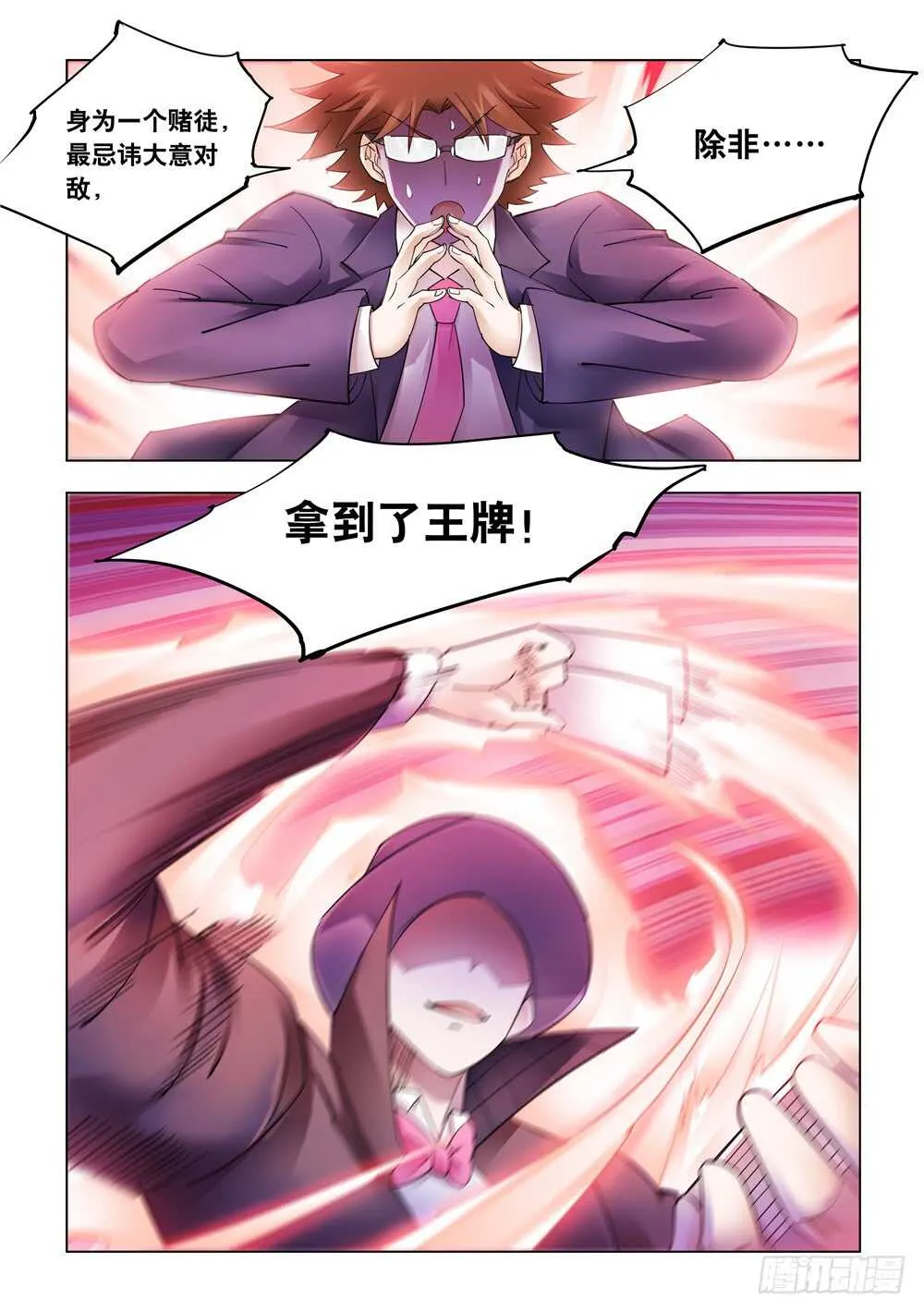 第296话 第4页