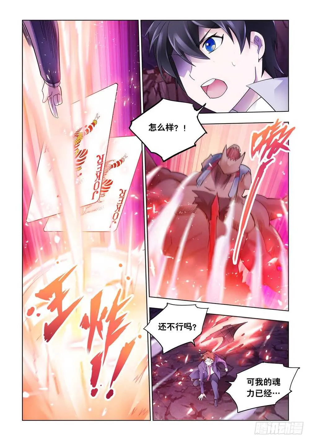第296话 第5页
