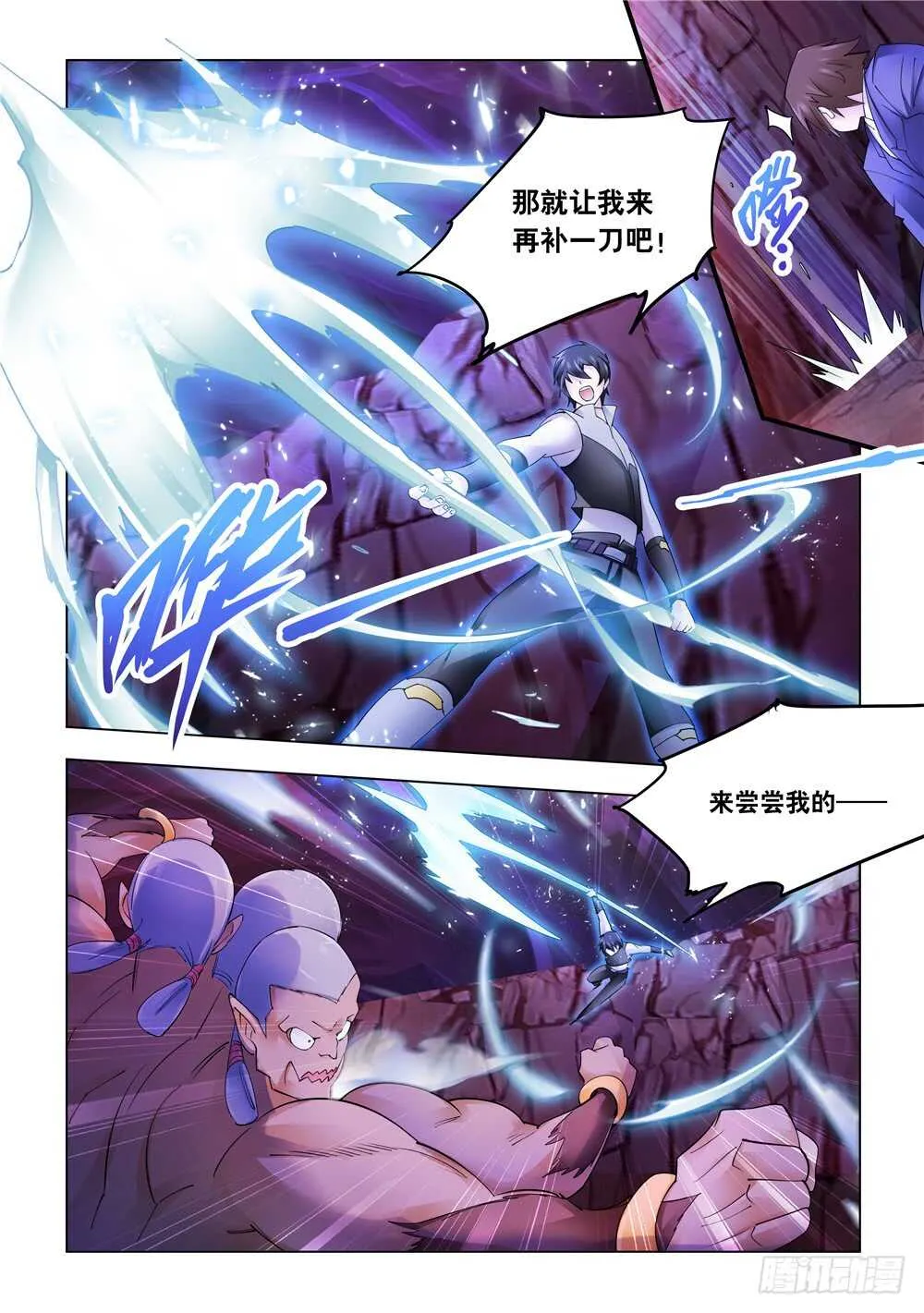 第296话 第6页