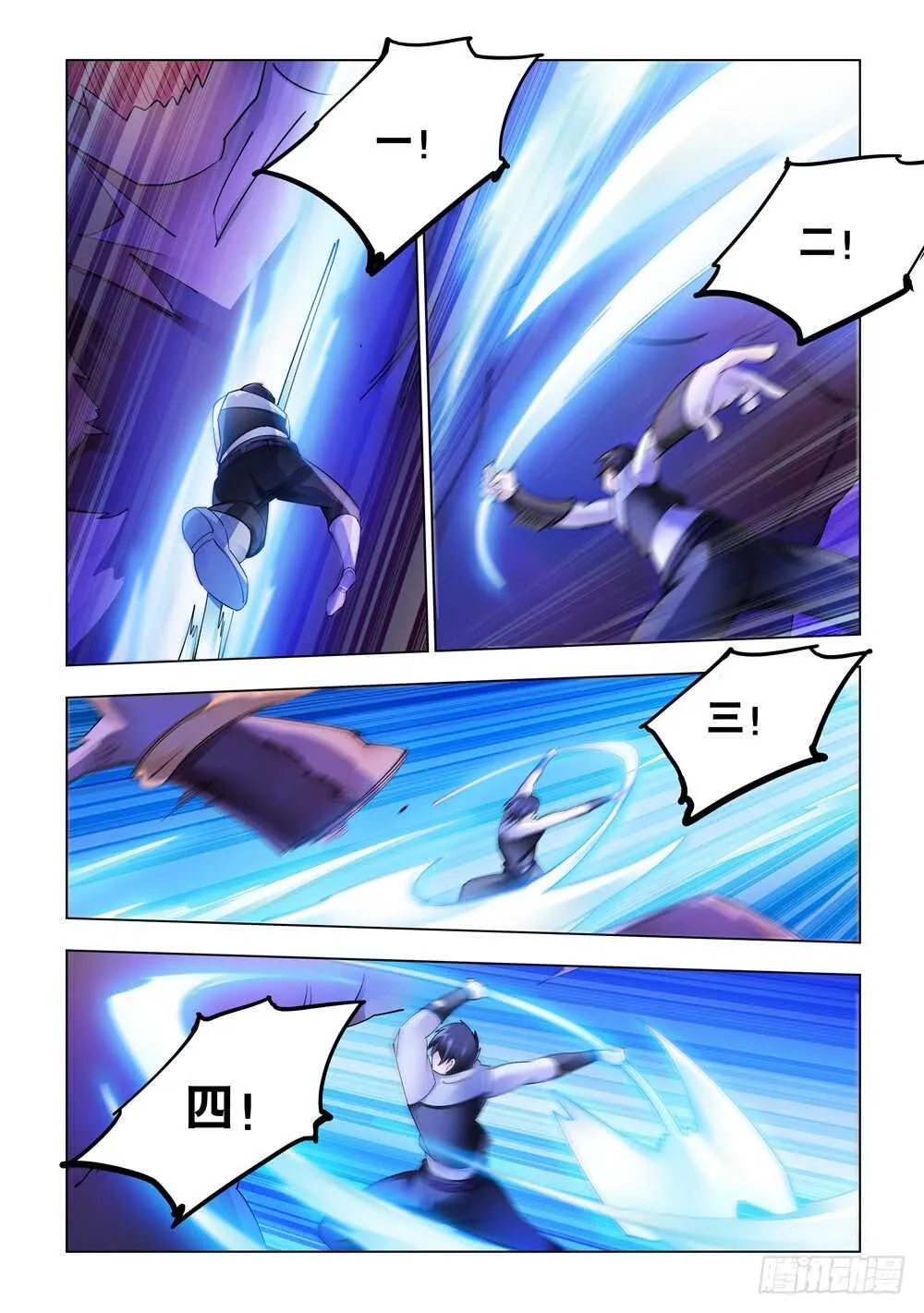 第296话 第7页