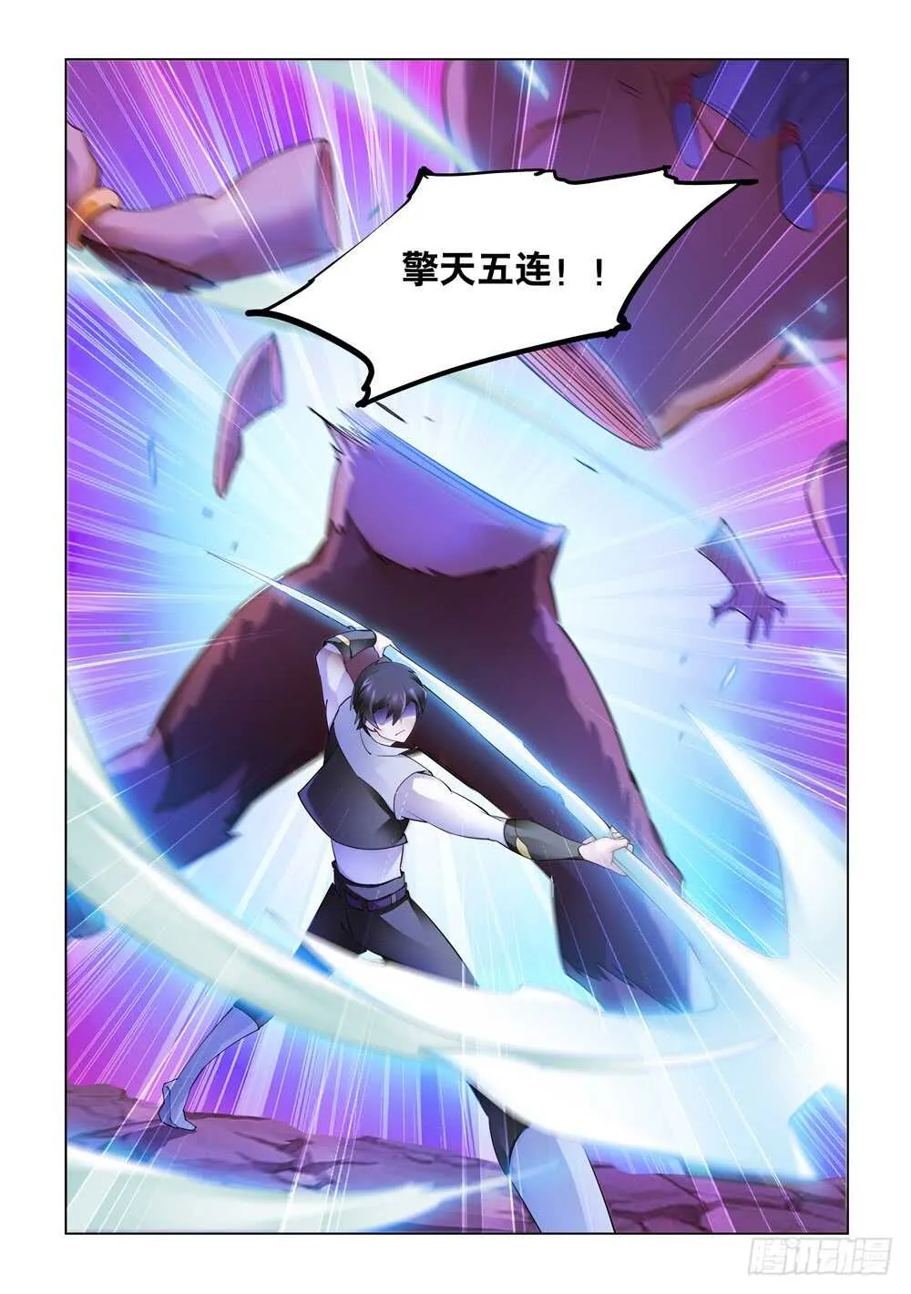 第296话 第8页