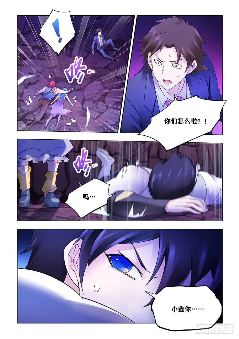 第296话 第12页