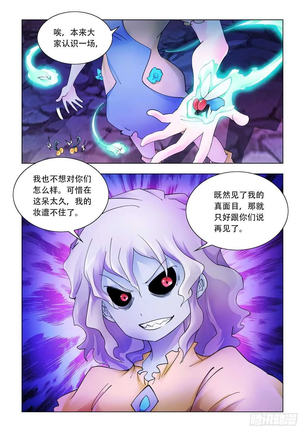 第296话 第13页