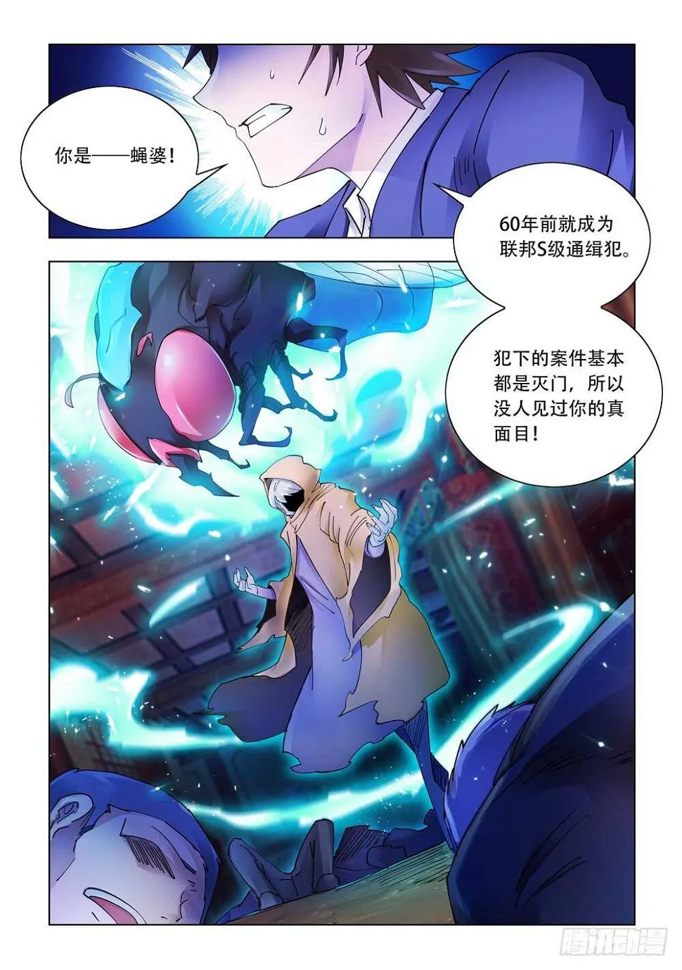 第297话 第2页