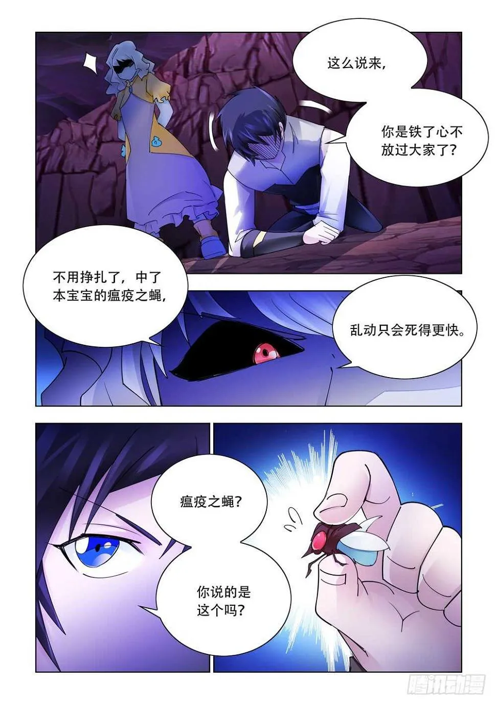 第297话 第4页