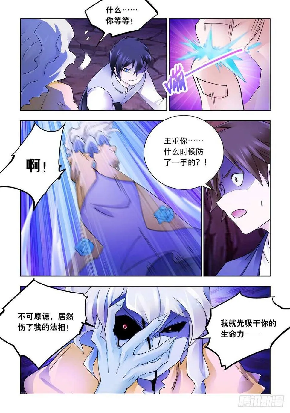 第297话 第5页