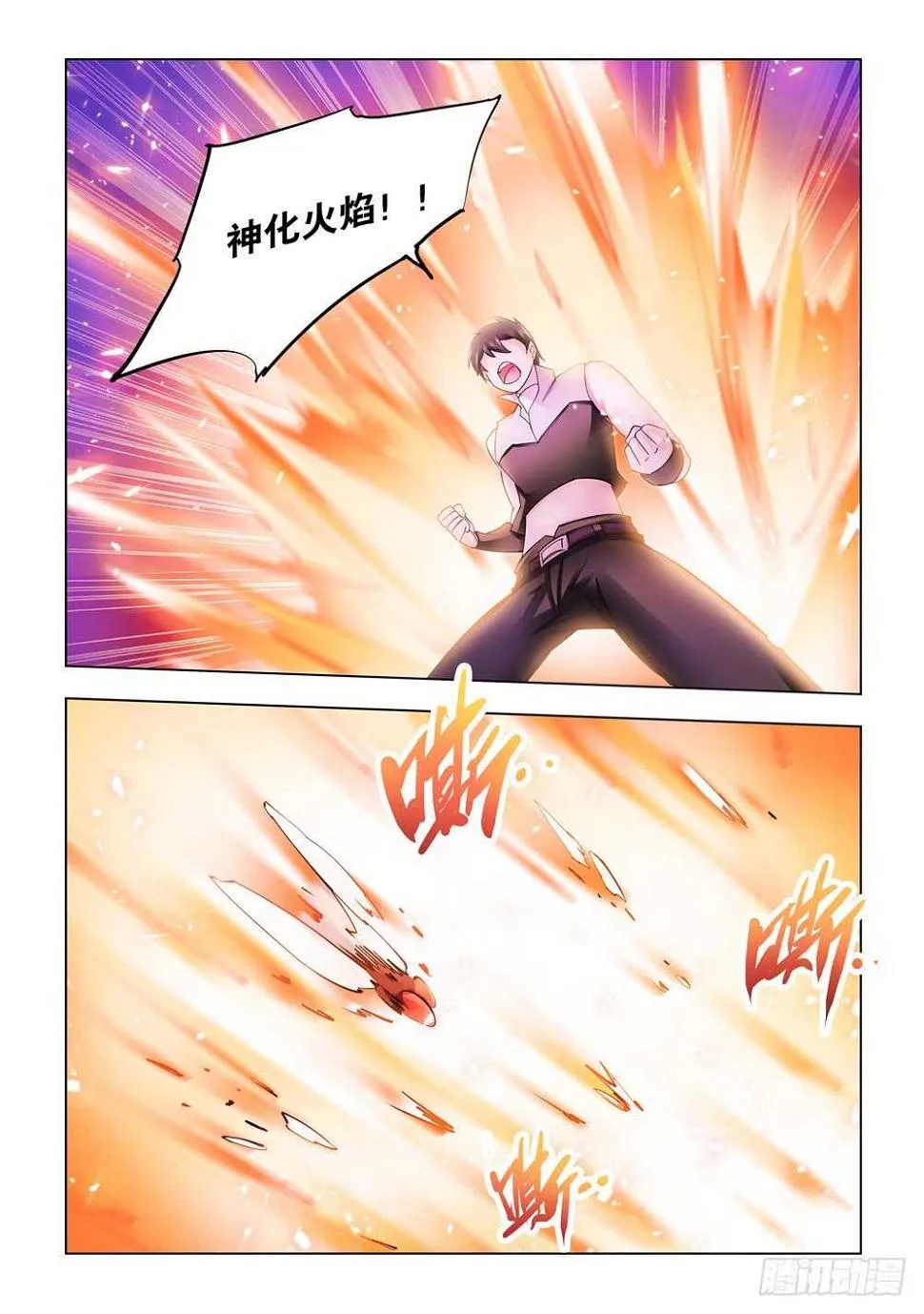 第297话 第7页
