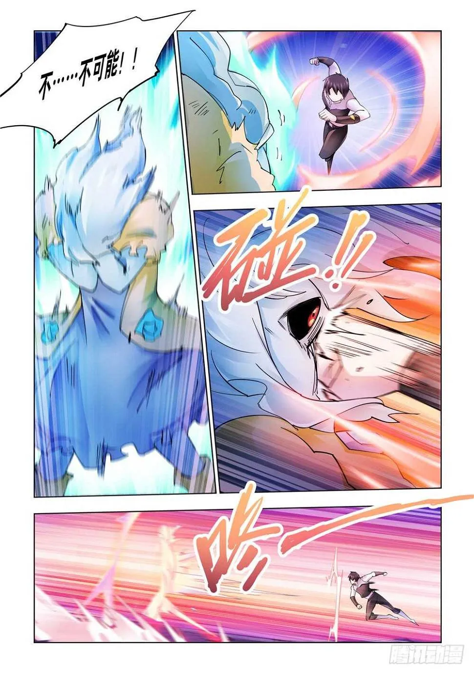 第297话 第8页