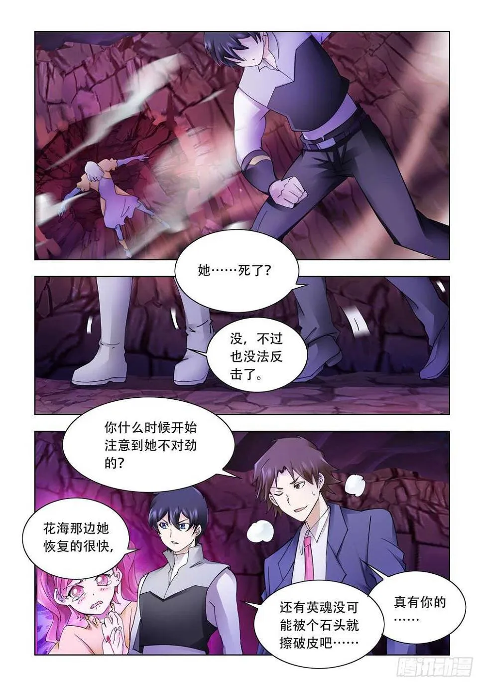 第297话 第9页