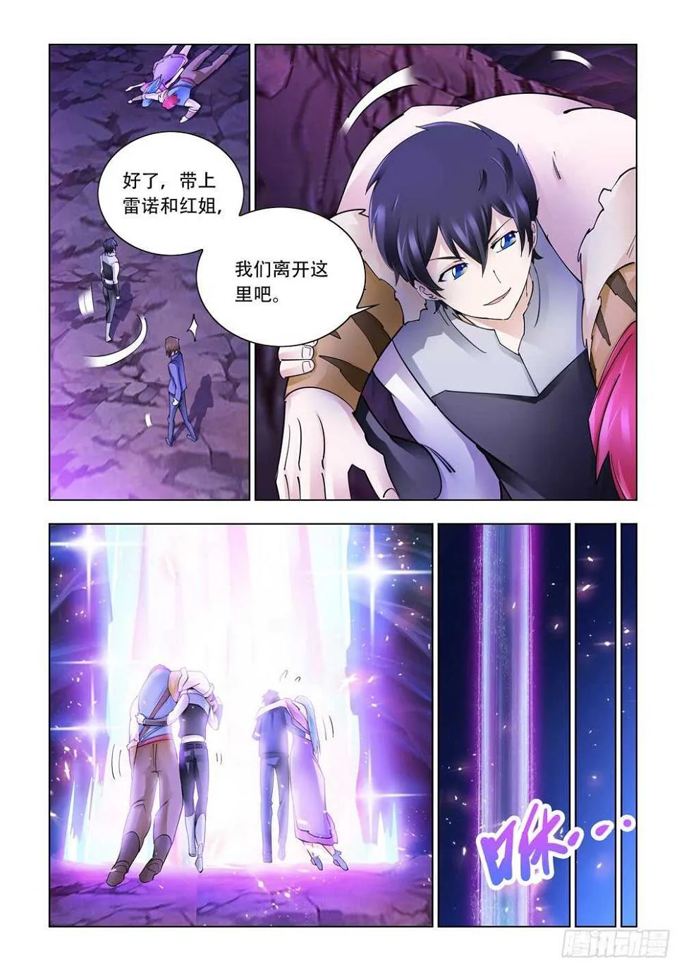 第297话 第10页