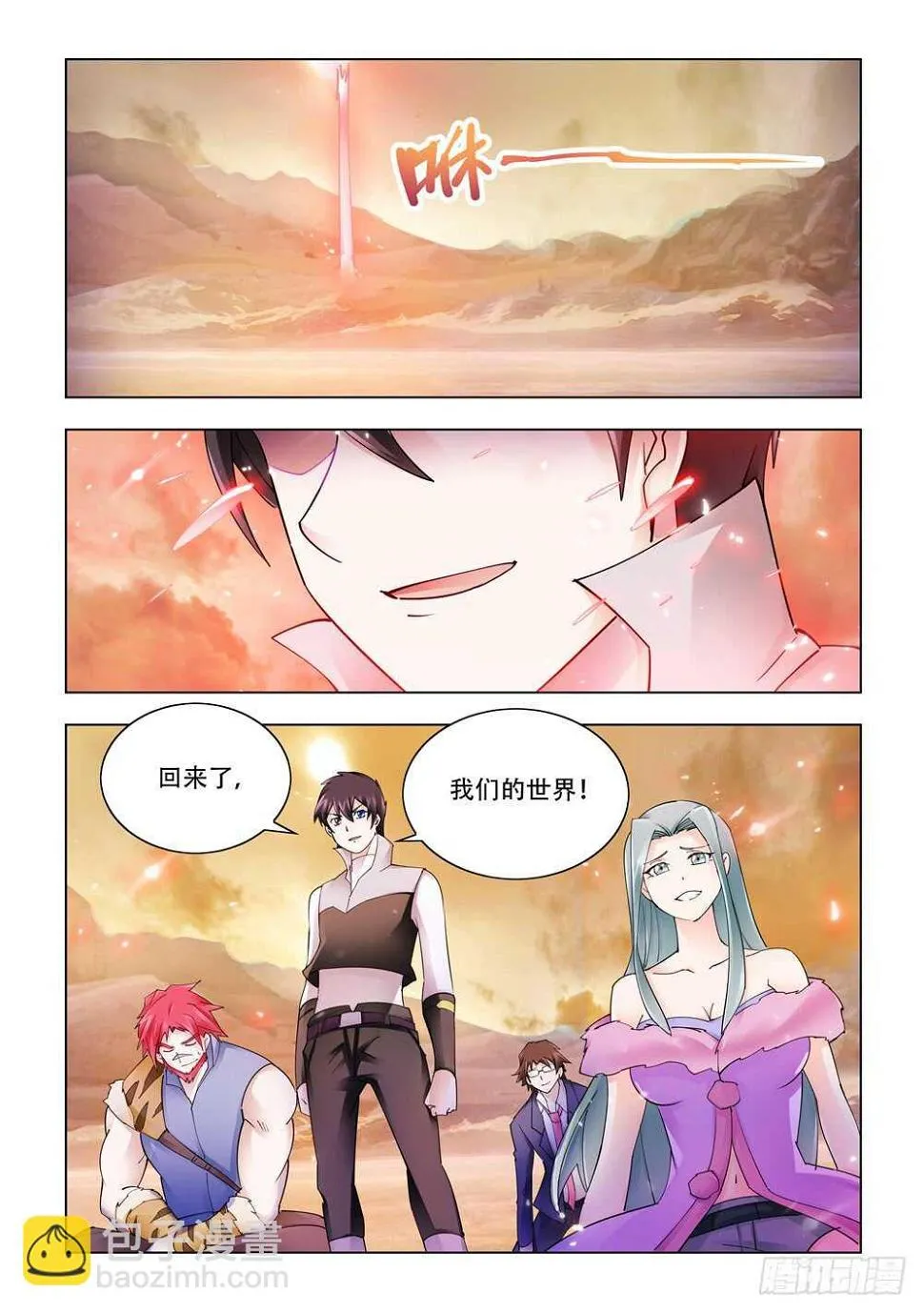 第297话 第11页