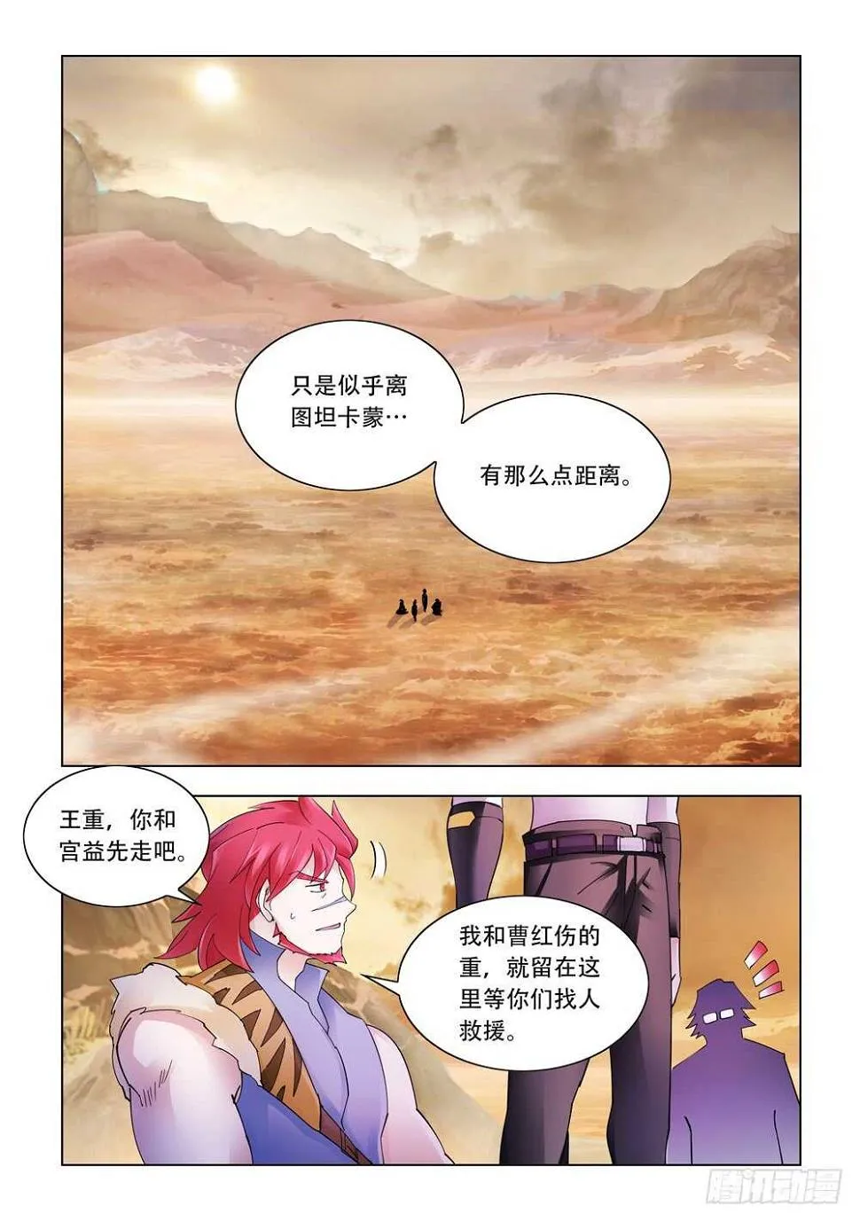 第297话 第12页