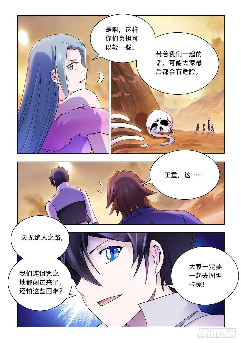 第297话 第13页