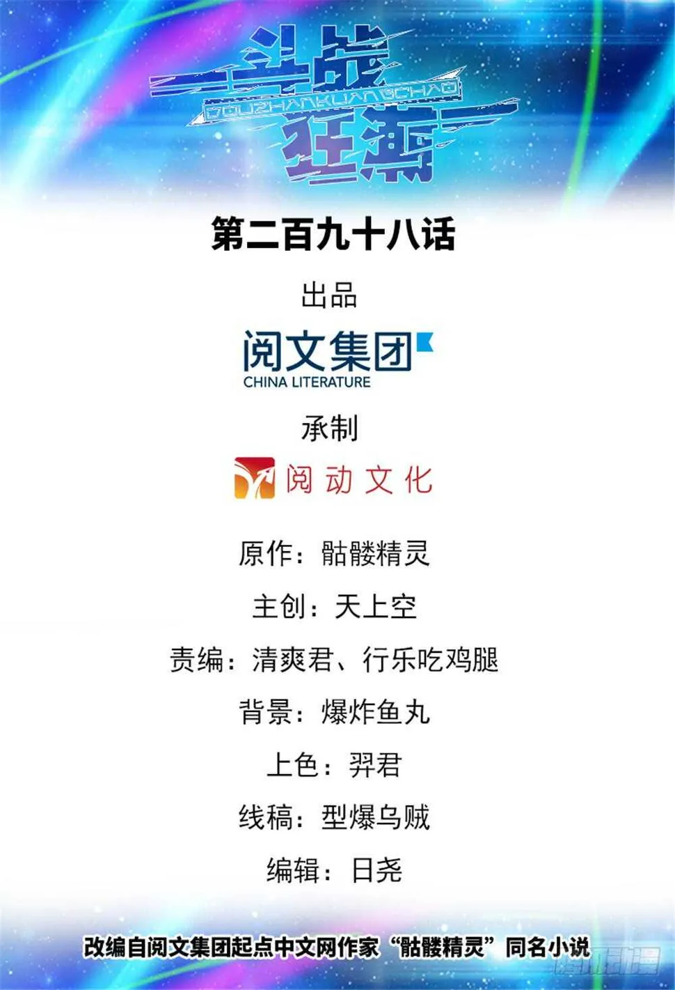 第298话 第1页