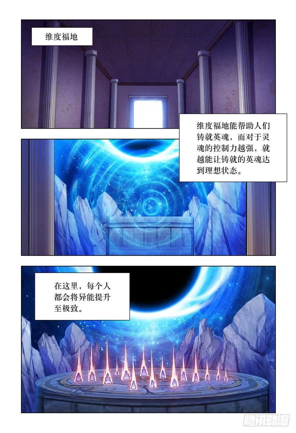 第298话 第2页