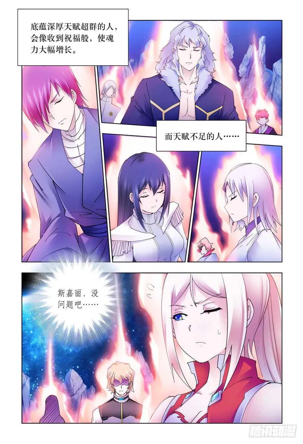 第298话 第3页