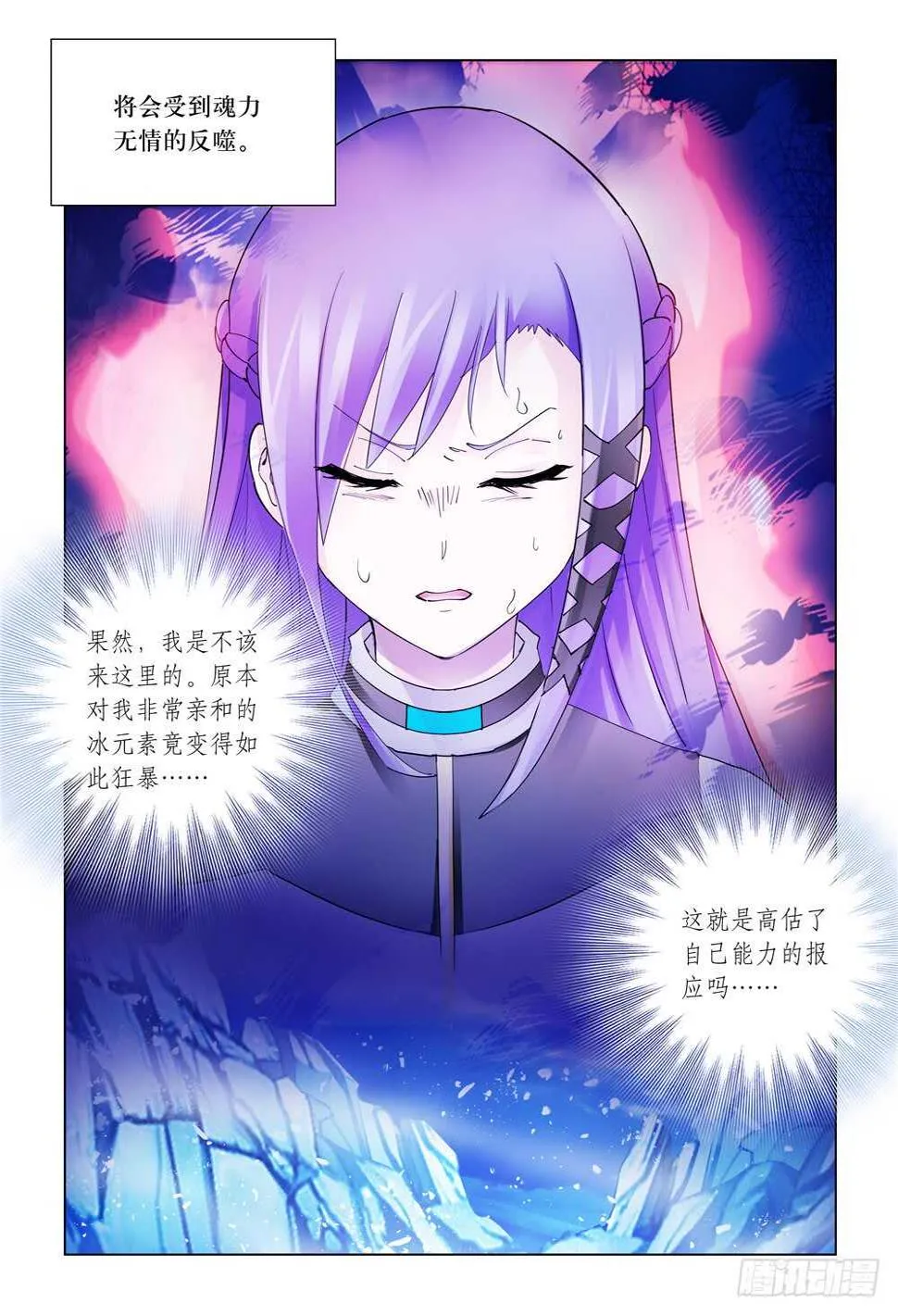 第298话 第4页