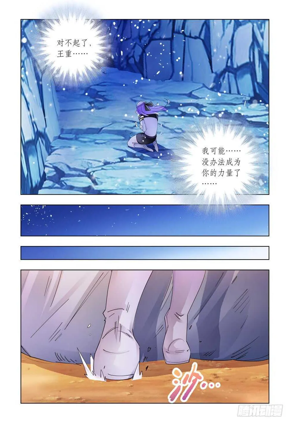 第298话 第5页