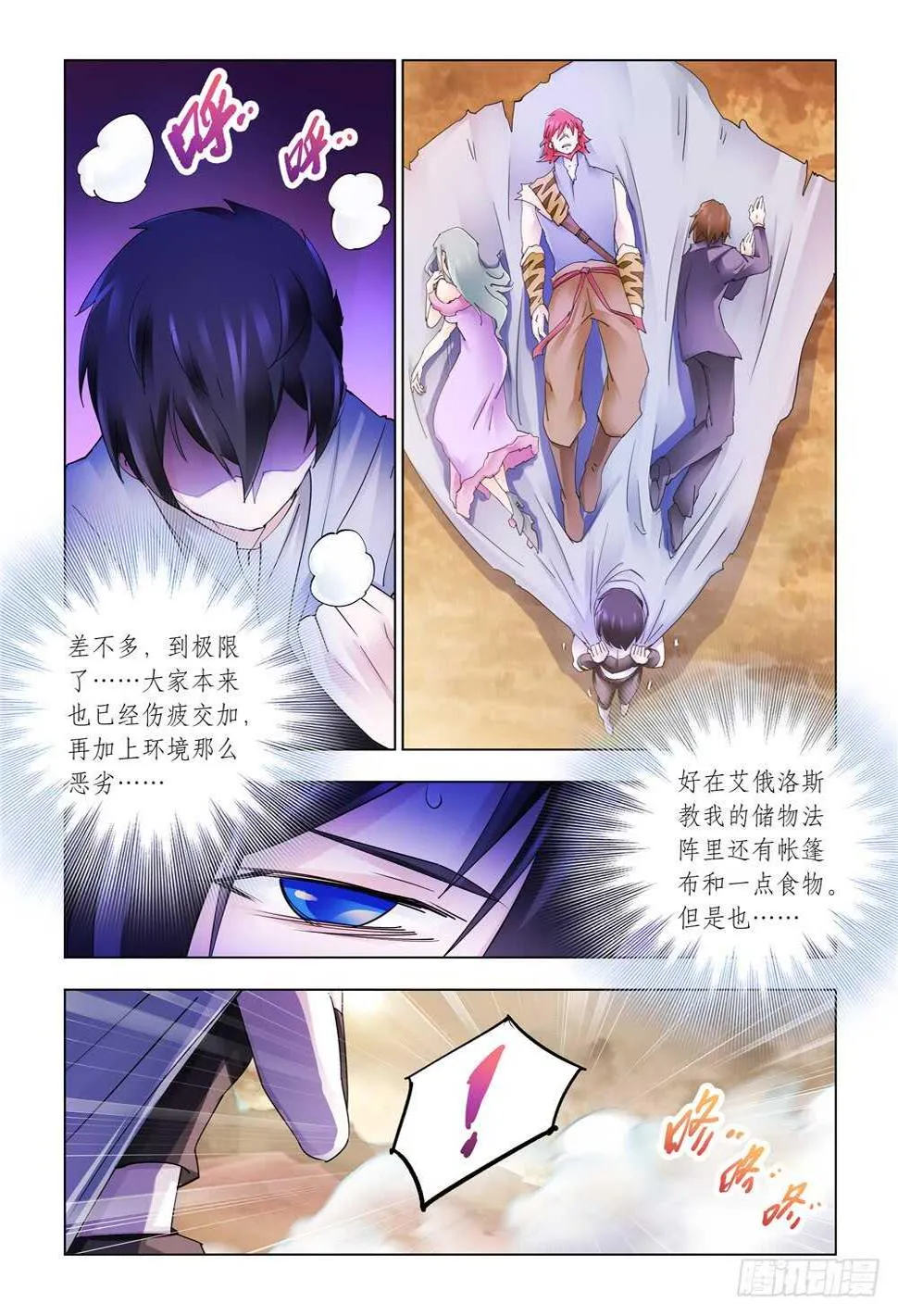 第298话 第6页