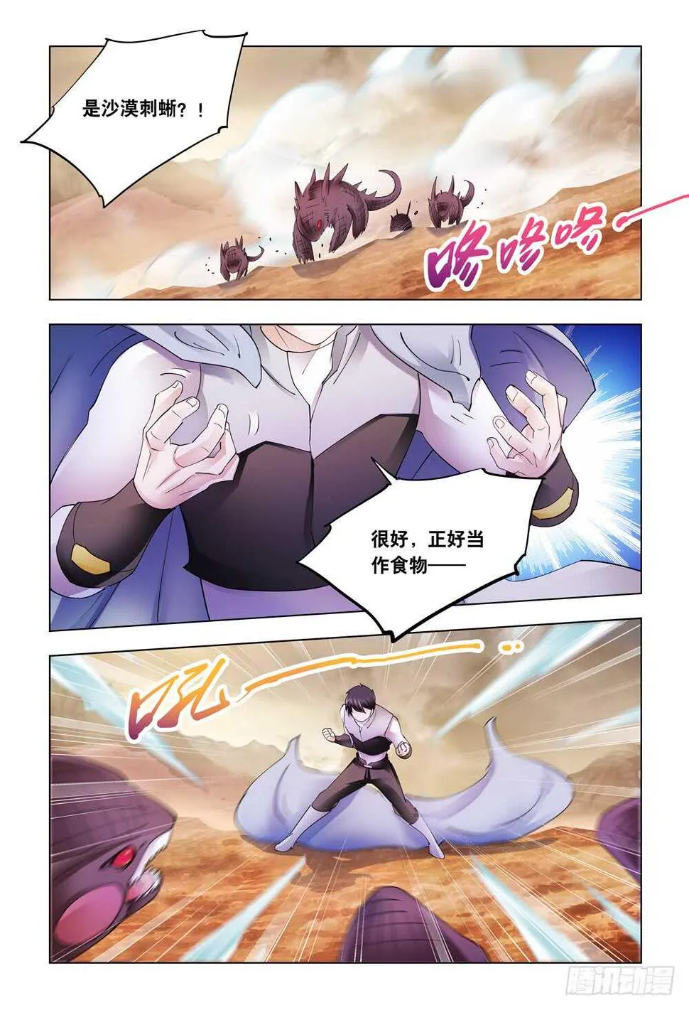 第298话 第7页