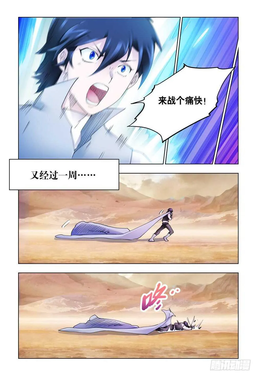 第298话 第8页