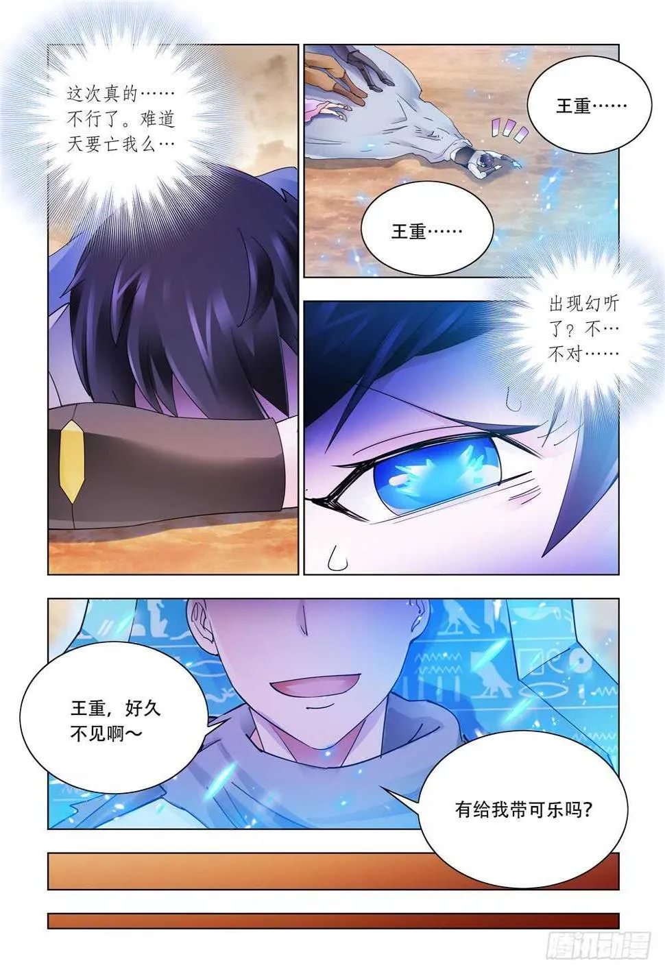 第298话 第9页