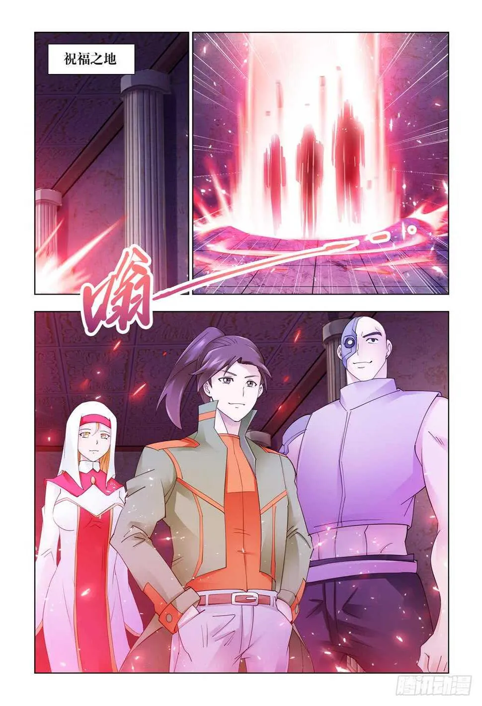 第298话 第10页